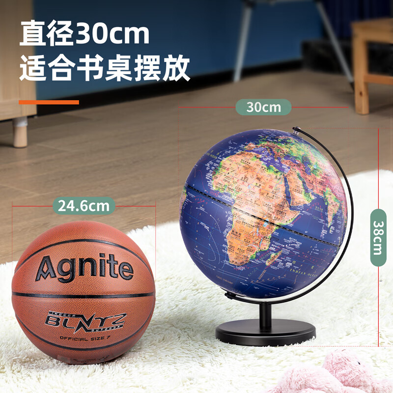 得力(deli) AR智能30cm大号3D立体浮雕地球仪 早教地理启蒙玩具创意教师节生日礼品物儿童小孩开学升学季