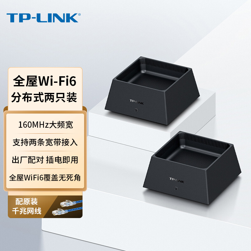 TP-LINK 全屋WiFi6 子母路由器 AX3000分布式两只装K20 千兆无线双频 别墅大户型易展Mesh 无缝漫游 即插即用
