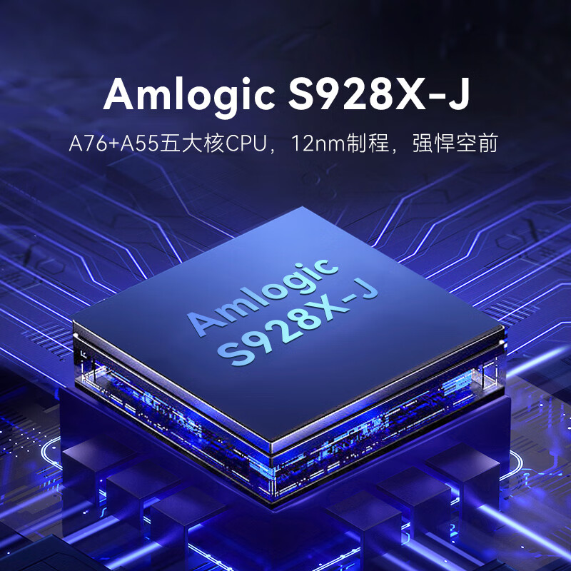 腾讯极光盒子5X 全程8K超清电视盒子 智能网络机顶盒 杜比视界蓝光播放机 无损音乐播放器 AI画质增强 WiFi6